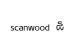 Scanwood